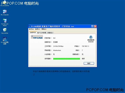教你配置TP-Link无线路由器最详细图解