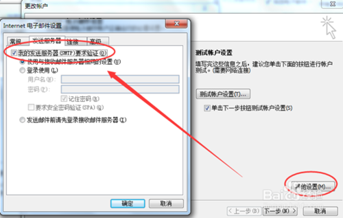 Outlook提示503 Error: need EHLO and AUTH first的解决办法