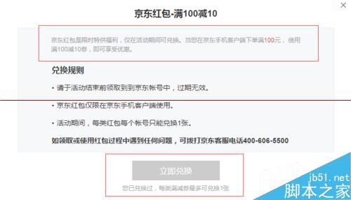 百度浏览器在哪里免费获取兑换京东满减优惠券？