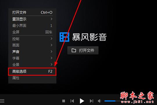 暴风影音闪电版中无法观看MKV格式文件怎么办?