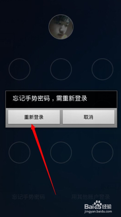 手机支付宝手势密码如何修改?