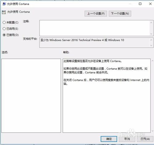 Win10系统下Cortana小娜怎么关闭/卸载？win10彻底关闭Cortana小娜服务图解