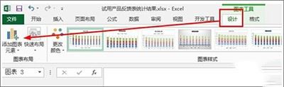 Excel2013柱形图如何增加系列线?