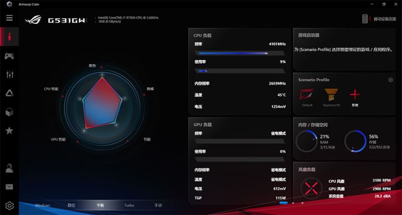 ROG枪神3笔记本配置好不好 ROG枪神3游戏笔记本全面评测
