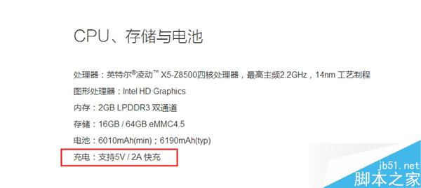 隐藏大福利:小米平板2竟支持12V/1A的QC2.0快充
