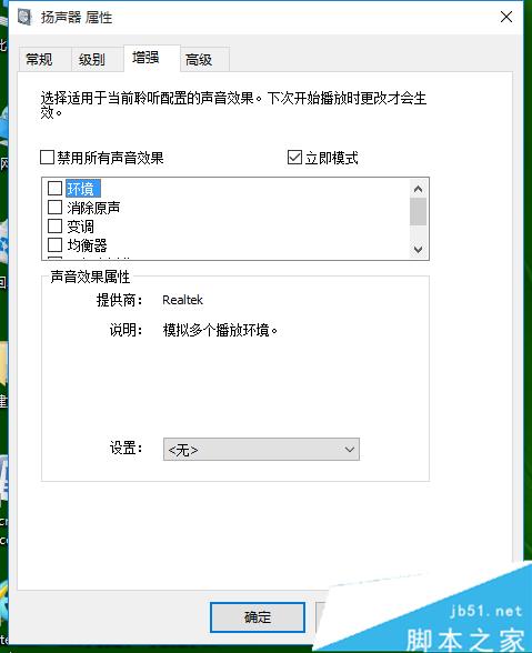 win10电脑声音变成娃娃音了怎么办？具体恢复解决方法