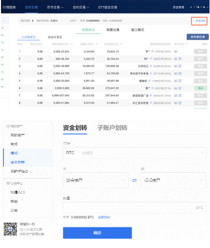 欧易okex怎么交易?欧易OKEX币账户交易步骤