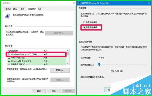 win10预览版14361怎么创建系统还原点?