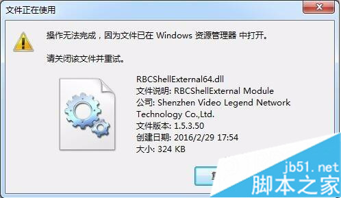 win7系统卸载迅雷影音后仍会弹出&ldquo;影音资讯&rdquo;窗口的原因