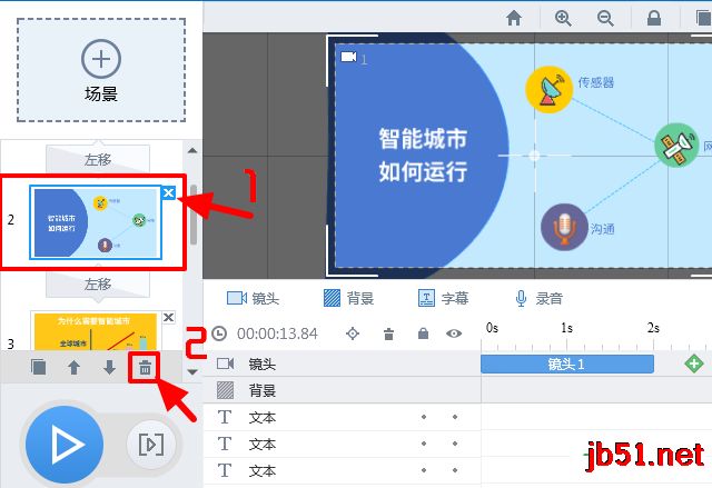 万彩动画大师如何使用?万彩动画大师图文教程