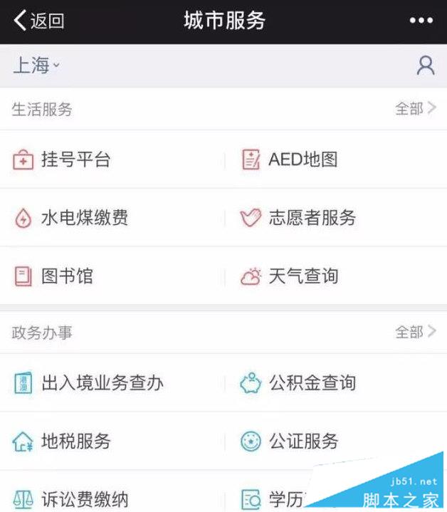 微信功能有哪些 盘点那些逆天的微信新功能