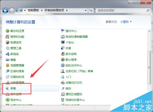 win7播放器正在播放音乐突然就中断了不播了该怎么办?