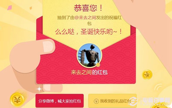 新浪微博红包怎么玩？2015微博粉丝领红包攻略