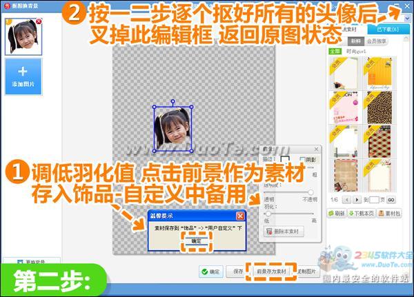 中秋团圆创意SHOW 美图秀秀大头全家福制作方法