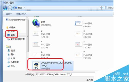 如何在Word文档中添加上水印?Word文档添加水印方法介绍