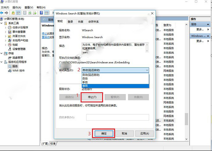 windows搜索服务在哪关 Win10关闭搜索服务教程详解