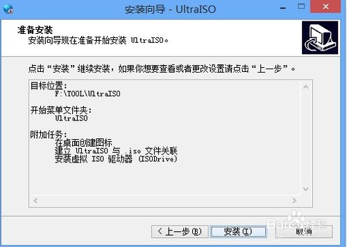 怎么把自己想要的文件刻录成iso?iso文件制作和ultraiso安装图文教程