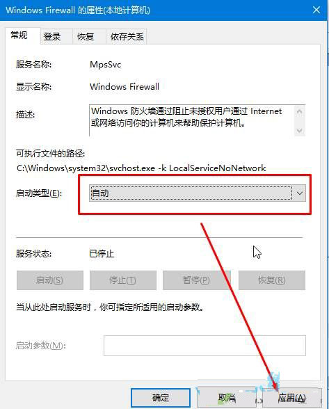 Win10防火墙打不开该怎么办？Win10防火墙打不开的解决方法