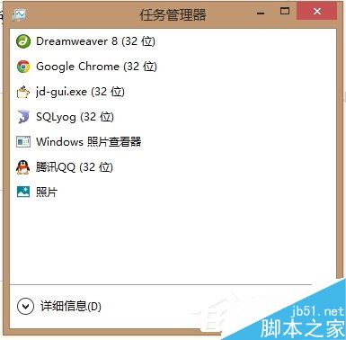 Win8系统如何使用快捷键强制结束应用程序