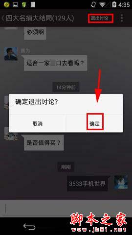 豆瓣怎么加入讨论组 豆瓣加入/退出讨论组教程