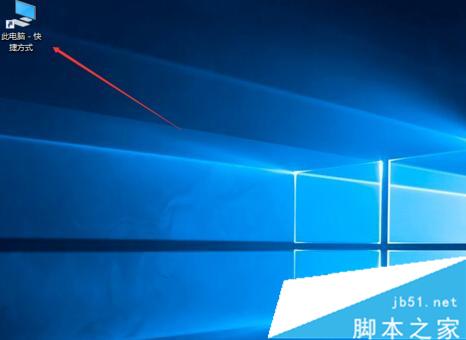 Win10系统下怎么设置按Win+E进入计算机的图文教程