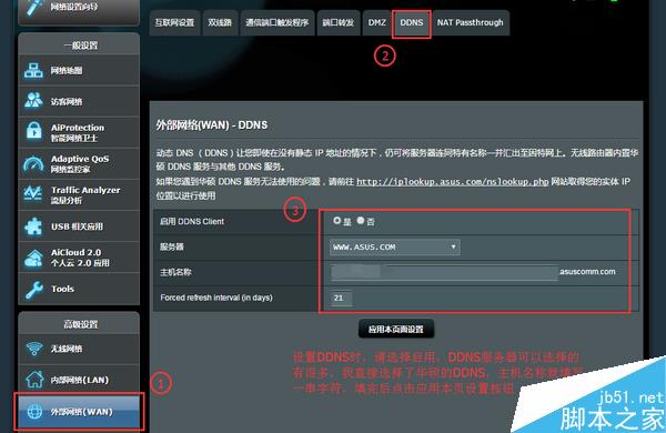 华硕AC66U B1梅林固件进阶设置教程：主机加速、DDNS穿透等