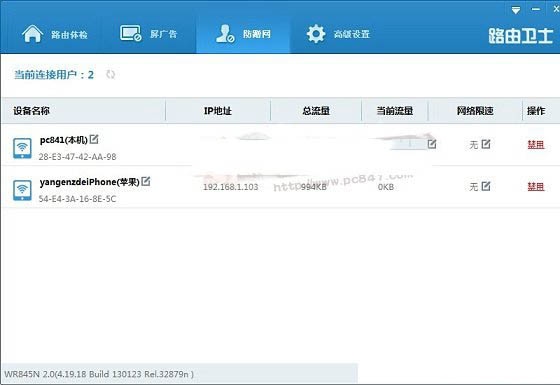 TP-Link路由器如何防蹭网 TP-Link无线路由器安全设置攻略图文教程
