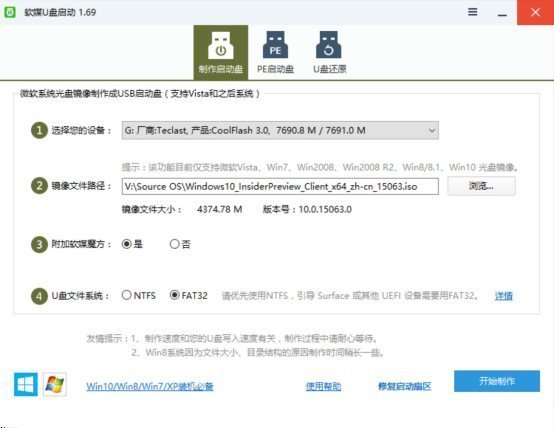 怎么制作Win10/macOS二合一启动盘 Win10/macOS二合一启动盘制作图文教程