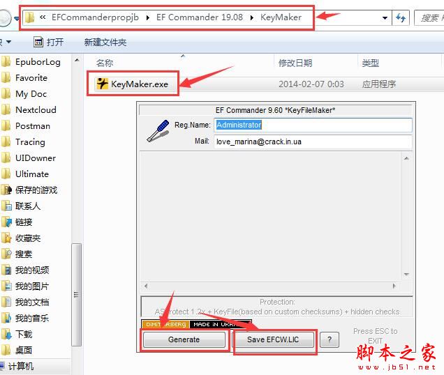 Windows文件管理软件EF Commander Pro安装及激活图文教程