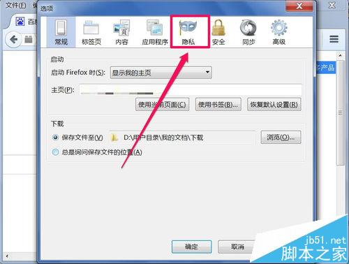电脑版FireFoX火狐浏览器无法登陆账号不能自动登陆该怎么办?