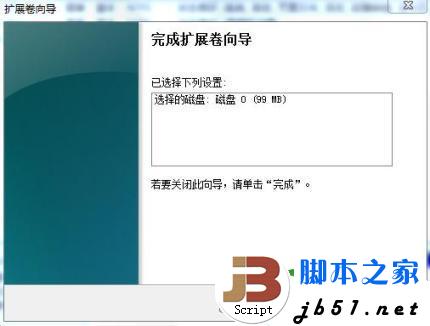 如何调整分区大小 给硬盘调整分区的方法介绍(图文教程)