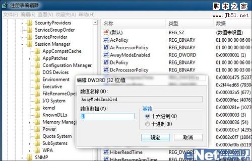  Win7中笔记本设置秘密有哪些