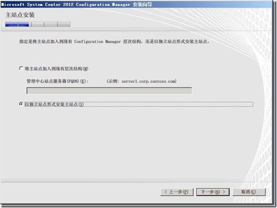 SCCM 2012安装图解教程(一步一步详细步骤)