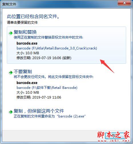 VovSoft Retail Barcode(收银管理软件)怎么激活 VovSoft Retail Barcode激活安装教程