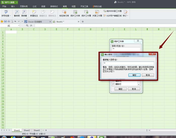 wps表格怎么锁定? wps表格锁定单元格的教程