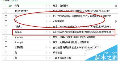 outlook2007接收不到邮件错误代码0x800ccc0f该怎么办?
