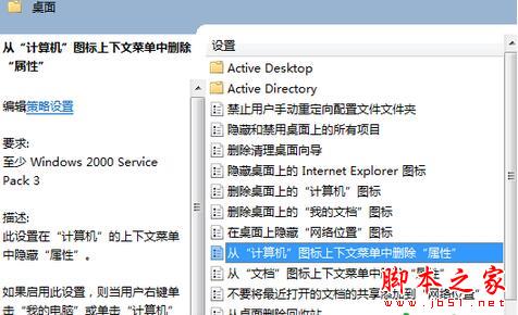 Win7系统计算机属性打不开怎么办？Win7系统计算机属性打不开的解决方法