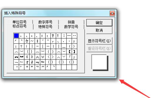 Word2003怎么插入菱形符号?