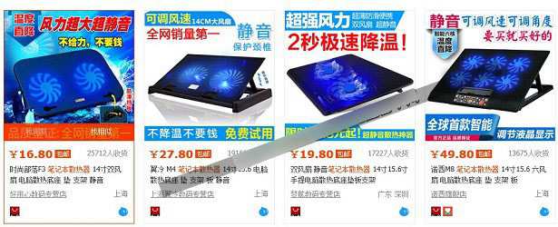 笔记本散热器底架抽风还是送风式好?