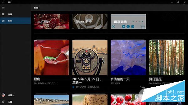 Win10自带的电子相册如何使用?win10自带的电子相册使用教程