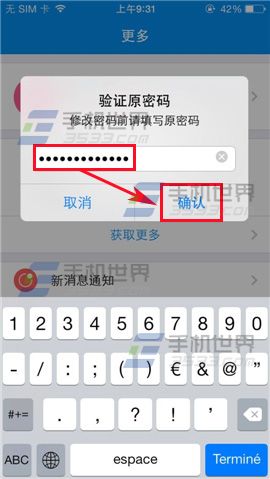 钉钉怎么修改账户密码？钉钉何修改登录密码的方法