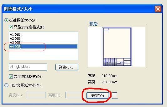 SolidWorks草图怎么导出标准三视图?