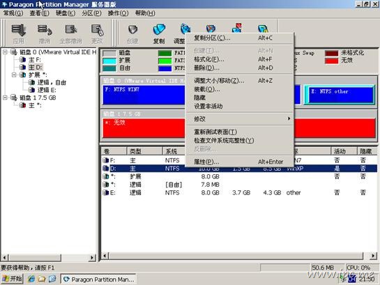 win7下安装ghost XP双系统即同时安装xp和win7