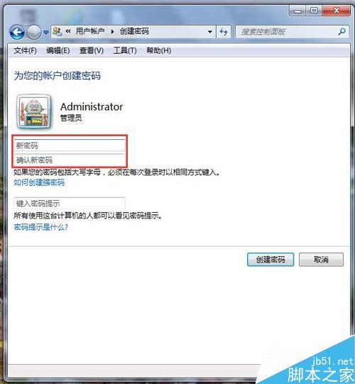 两种方法教你锁定Win7系统电脑计算机快捷键