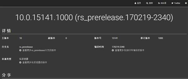 Win10 RS3首版15141完工:4月份推送