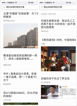 微信app怎么搜索朋友阅读的文章?
