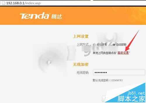 tenda 11n无线路由器怎么设置二级静态IP模式上网?