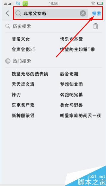 手机上下载的视频在哪里?找到文件的下载电影方法介绍