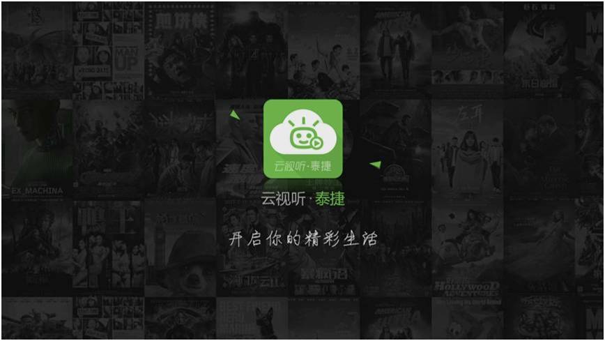 天猫魔盒装机必备的五大应用软件 还没装上的必看