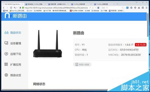 百度新路由newifi路由器mini该怎么设置?